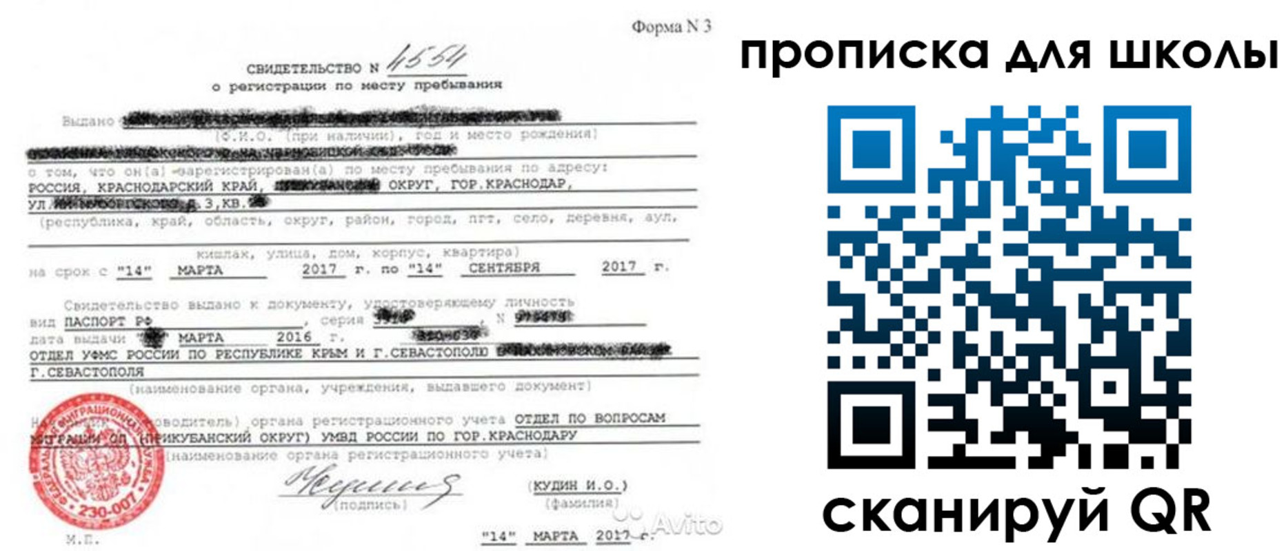 временная регистрация в Кимовске