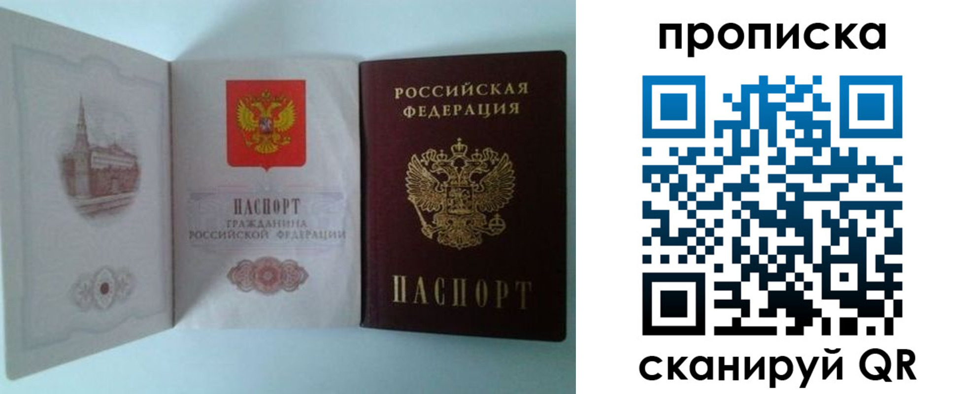 прописка регистрация в Кимовске