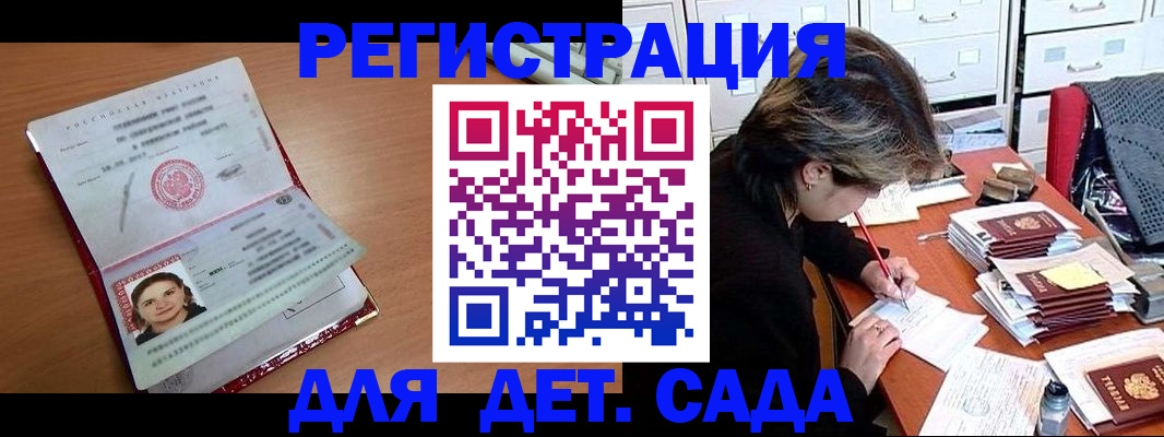 временная регистрация купить в Кимовске