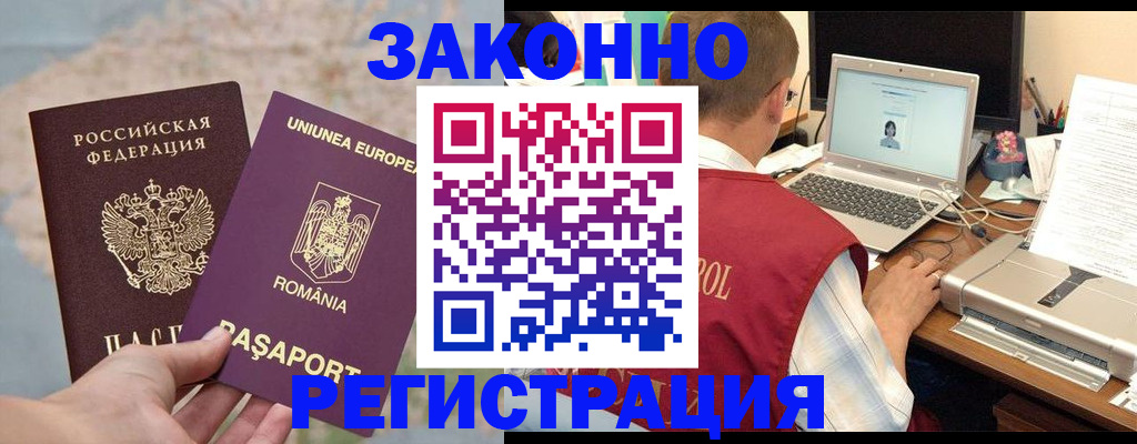 временная регистрация в квартире в Кимовске