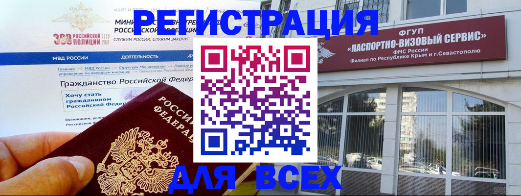временная регистрация надежно в Кимовске