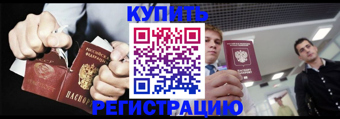 регистрация в Кимовске