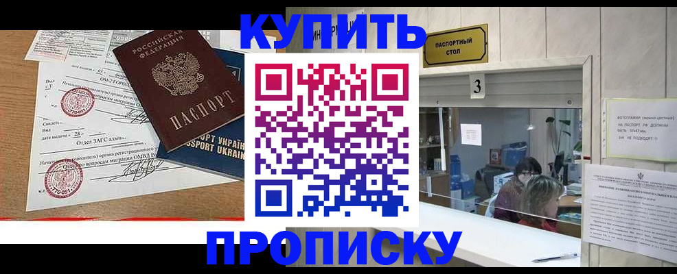 временная регистрация надежно в Кимовске