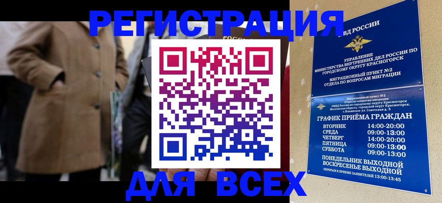 прописка в квартире в Кимовске