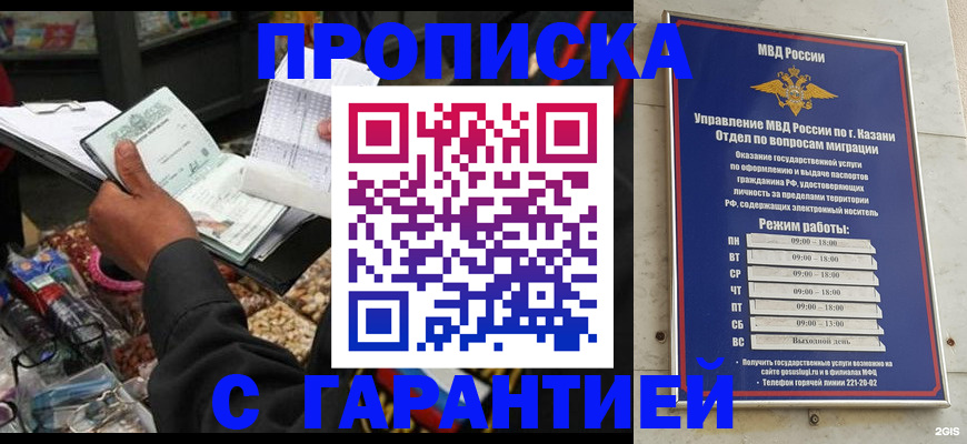 временная прописка в Кимовске