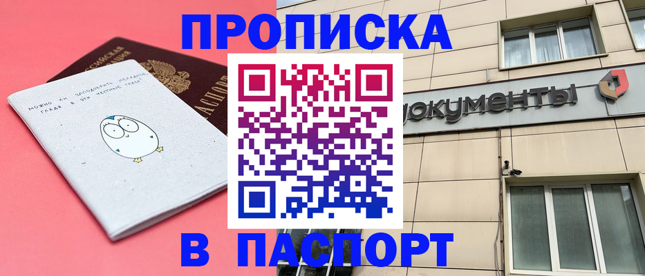 временная регистрация для всех в Кимовске