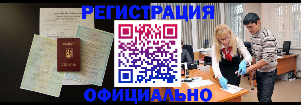 прописка 2025 в Кимовске